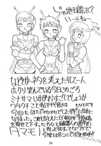 [Nawanoren (Various)] NN Kakubakudan (Saint Tail)