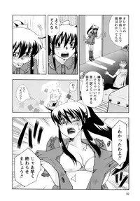 [Suzuki Mira] Jidoukaishitsu no Koibito Ge Tsun na Kanojo ga Dereru Toki