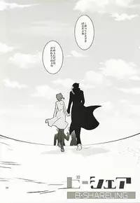 女体化注意】花京院にだんだん惹かれていっている承太郎は (Jotaro x fem kakyoin)