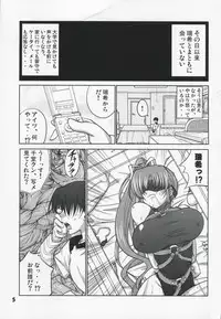 (SC42) [Datenshi no Ana (Decarabia)] Akui Senyuu (Comic Party)
