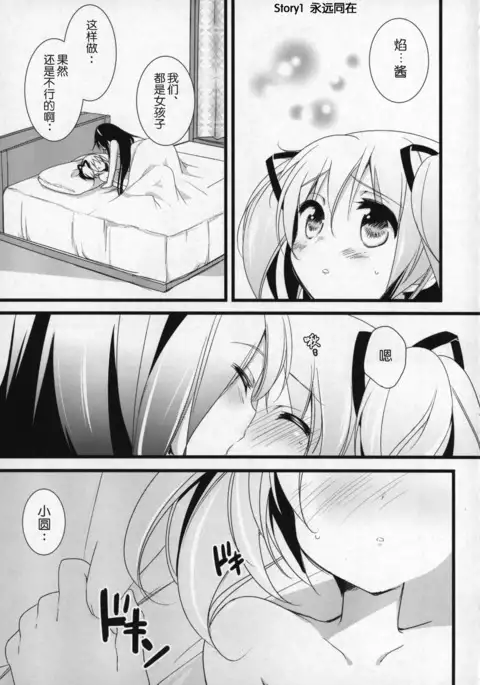 Gyutto Soushuuhen +3