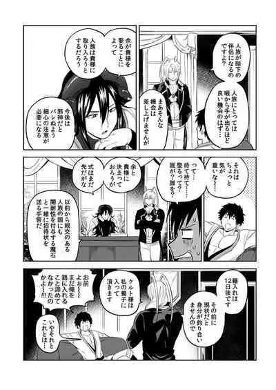 [Yuuyuu, Narayama Bakufu] Tensei Ero Cheat na Jashin-sama 4-12