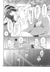 Senjou no Cinderella 1