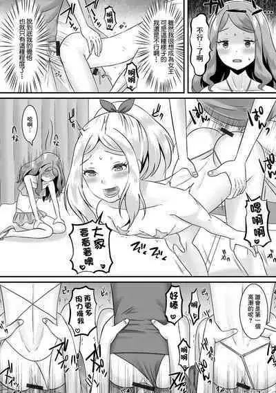 Jinrui Otokonoko-ka Keikaku! 3 Kounai Mizugi Contest