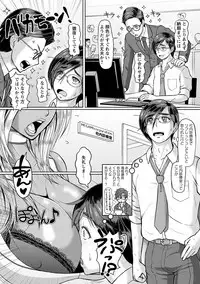 [ICE] Mesujiru Shibori Nama! [Digital]