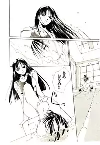 [Himuro Serika] Mizu no Yuuwaku 1