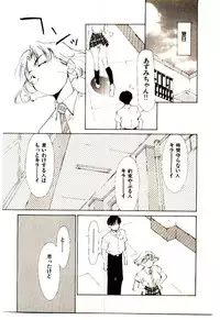 [Himuro Serika] Mizu no Yuuwaku 1