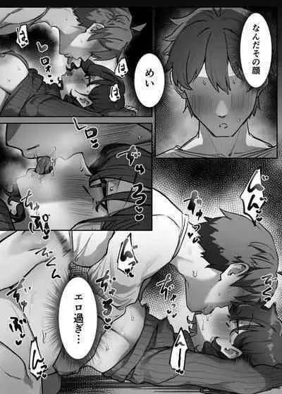 Berochuu Daisuki Mei-chan