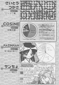 (C56) [Kacchuu Musume (Various)] Kuro Hige Yakkyoku (Various)