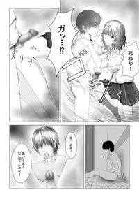 [Abo Manten] Kyuusho Seme Maniacs Vol. 2