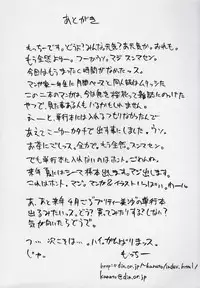 (C59) [Motchie Kingdom (Motchie)] CRAZY-D