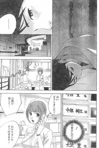 Monthly Vitaman 2006-11