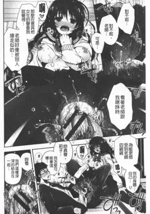 Hatu Koi Ten Bi Youka | 初戀甜美溶化