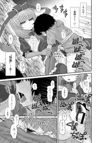 [Fugudoku (Katou Fuguo)] Surudake Jyuu San. (Touhou Project) [Digital]