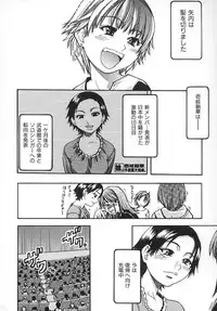 [Shiwasu no Okina] Shining Musume. 2. Second Paradise