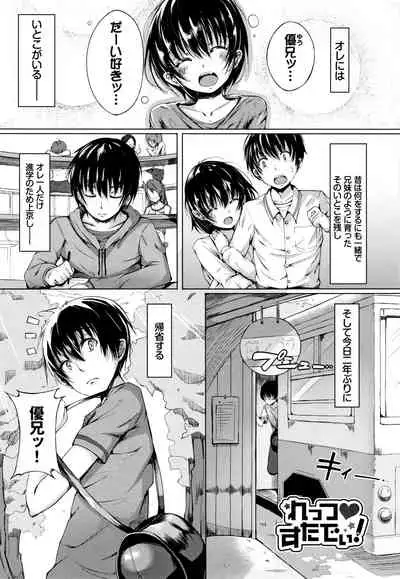 Rennyu Tales Encore !