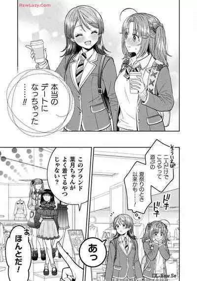 Hitozuma to JK 25-32