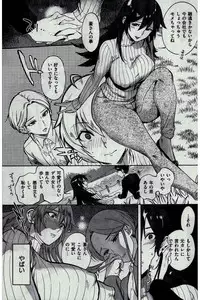 COMIC Kairakuten 2016-02