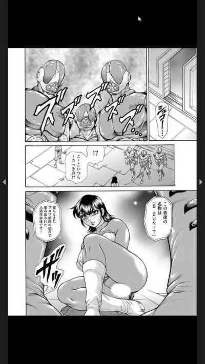 Injuku Meniku Mugobatsu