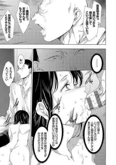 怨形奇々怪々堂【デジタル特装版】【FANZA限定特典付き】