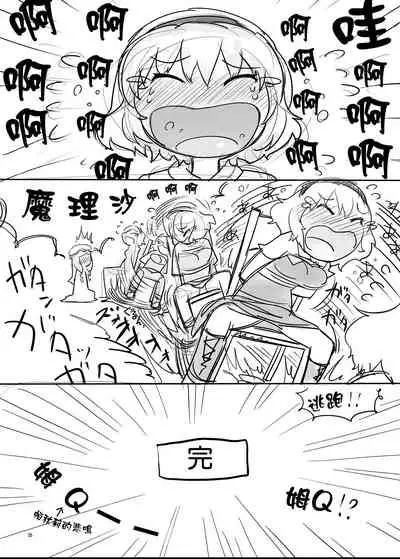 Touhou Ero Atsume.