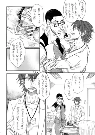 ヂパングボーイ 前編