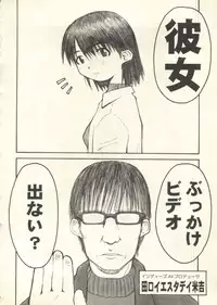 [Anthology] Pai;kuu 1999 July Vol. 20