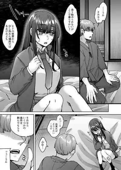 [Hakukoukai (Shiramizu Mizuchi)] Kamimachi Iede Musume Honmono no Kami ni Hirowareru [Digital]