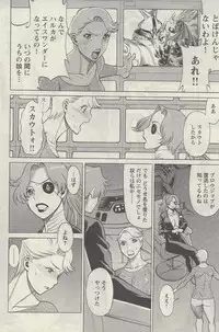 [Nozomu Tamaki] Don't Meddle In My Daughter! Ch. 1