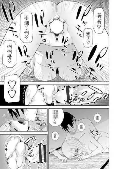 Mishiranu Imouto Harem