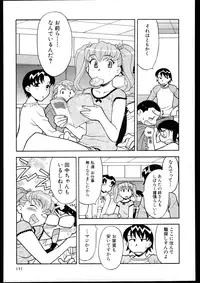 [Yanagi Masashi] Dokushinryo kushitsu ari! 3