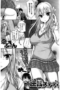 COMIC Kairakuten 2016-08