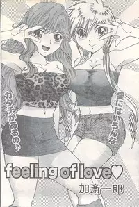 Gekkan Doki!! 2007-05 Vol. 127