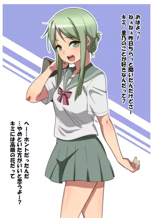 幼馴染の丁礼田IFルート