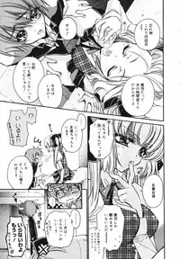 [Anthology] [2007-02-10] COMIC MEGAPLUS Vol.41 (2007-03)