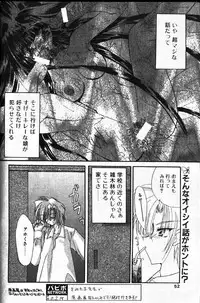 COMIC Papipo 1999-12