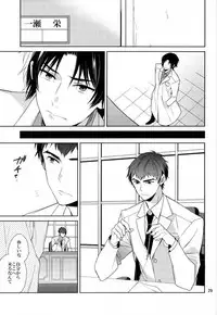 (SUPER25) [Maibotsu (Akitani)] Masshiro no Hakoniwa (Owari no Seraph)