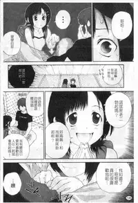 [Nukiyama Gaisei] Sasayai te, Ano Kotoba [Chinese]