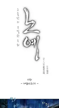 [Fantastic Whale] Twin Slave Ch.1-33 (English) (Ongoing)