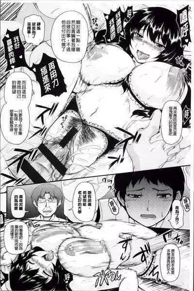 Mesu Ana Choukyou Shiiku