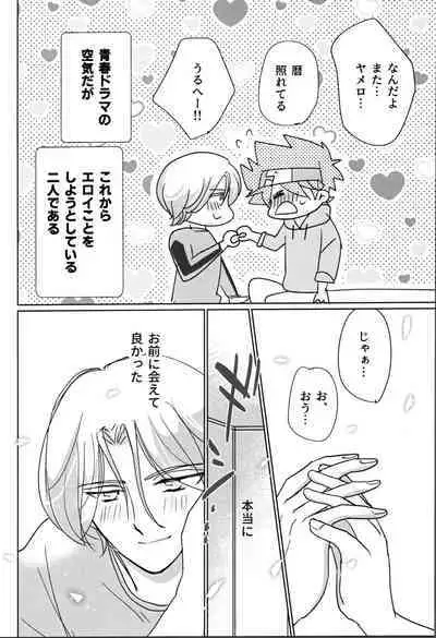 What you like about me.