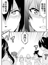 [maccho] Isekai De Manabu Tanoshii Harlem No Tsukurikata | 在異世界學習快樂後宮構築法。 [Chinese] [三色的閃刀姬護國戰線]