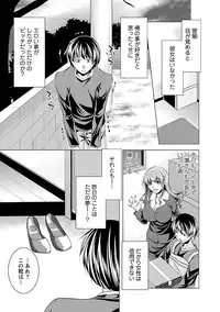 [Matsunami Rumi] Oshikake Fiancée [Digital]