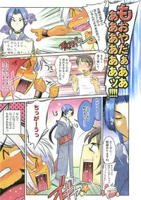 COMIC HOTMiLK 2007-12 Vol. 02