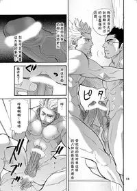 [Masamune Kokichi (Matsu Takeshi)] incompatible II [Chinese] [黑夜汉化组] [Digital]