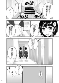 [Secret Dmain] Mixed Twins 2 [Digital]