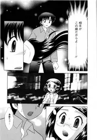 [Kotono Wakako] Baby Face Lunch