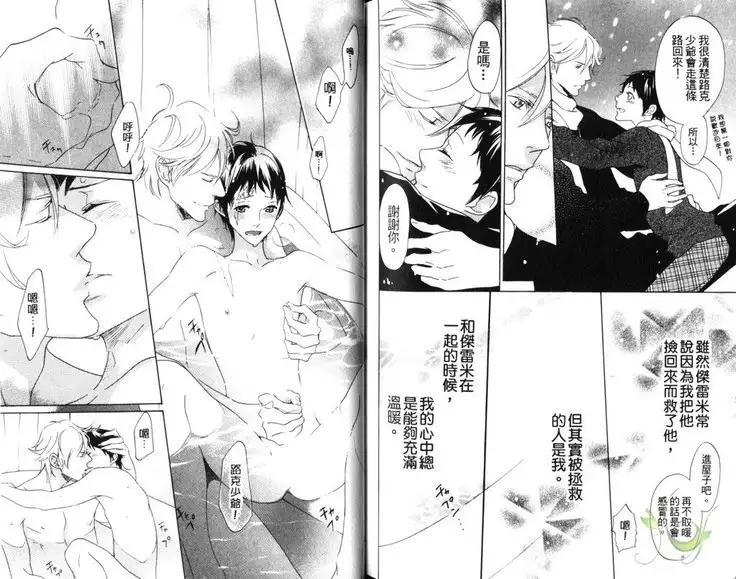 Best Ending? | 愛的完美結局?