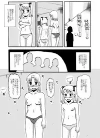 Okaa-san to Issho Shibano Hahako no Choukyou Sono 2