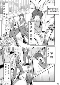 [Marinconia (Maru Mary)] Traumatic Phantasm #01 [Chinese] [梅胖自汉化]